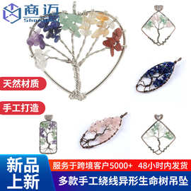 天然水晶手工绕线异形生命树项链伴手礼毕业季时尚休闲风饰品吊坠