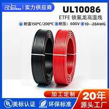 �۵�ɭ�S��ֱ�NUL10086  10--28AWG �F����ETFE��a�~����B�Ӿ�