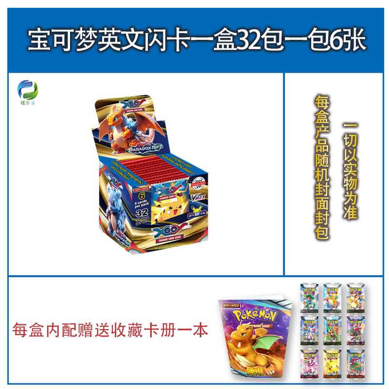 集换式收藏卡牌宝可梦卡片儿童盲盒玩具神奇宝贝卡册剑盾朱紫周边|undefined