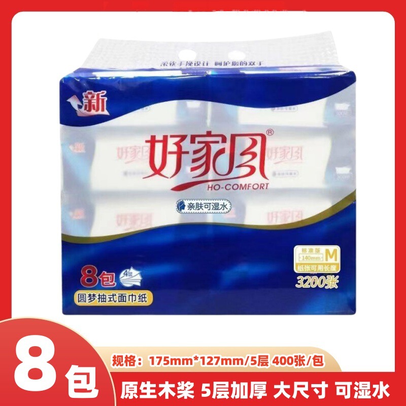 Good family style paper drawing dream paper drawing paper 5-layer thickened 8-pack family packed raw wood pulp non-chipping tissue paper in stock Good family style paper drawing dream paper drawing paper 5-layer thickened 8-pack family packed raw wood pulp non-chipping tissue paper in stock