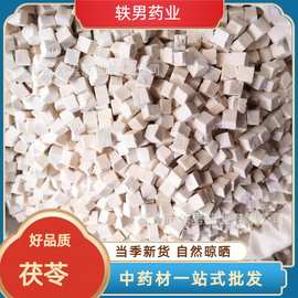 茯苓滋补材批发一手货源岳西白茯苓新货茯苓中芯丁茯苓块量大价优