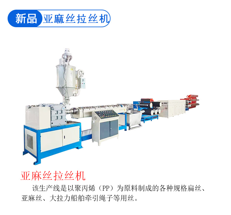 详情页-亚麻拉丝机_10