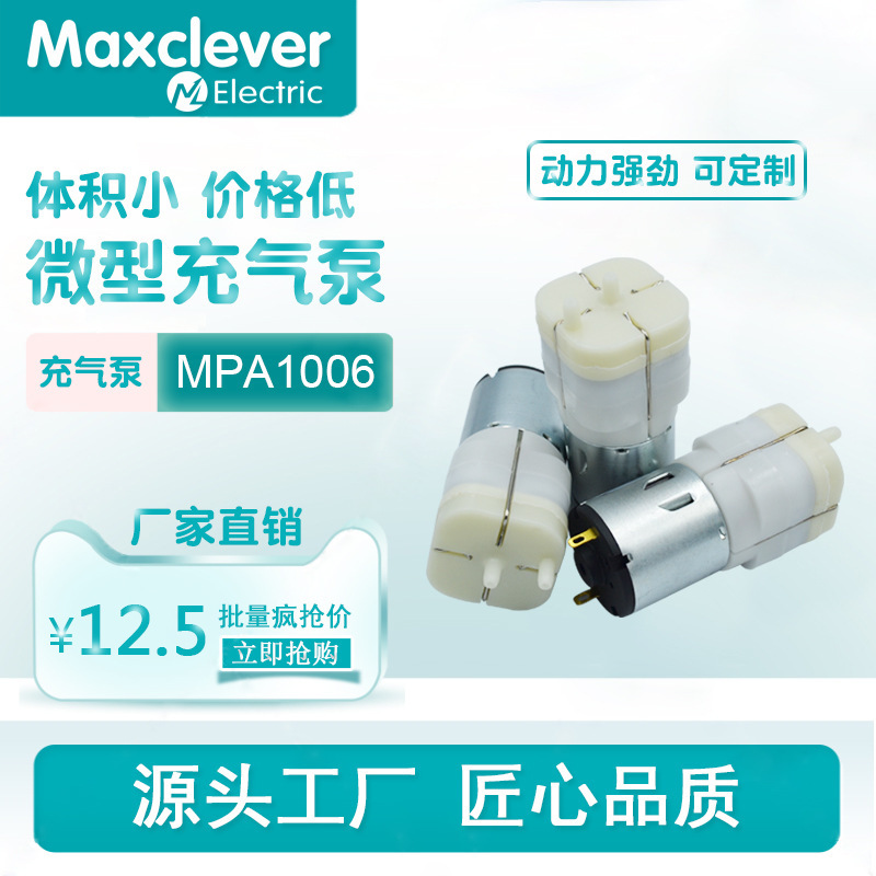 厂家供应微型气泵共享汽车坐垫按摩 扩香机 压力波治疗仪