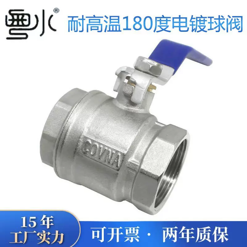 手动天然气高温铜球阀4分6分1寸2寸自来水水开关阀电镀镀铬铜阀门