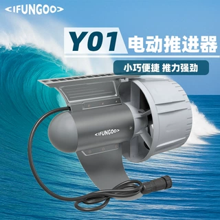 电动水下推进器适用于小型船只作为动力源，安装简单，解放双手
