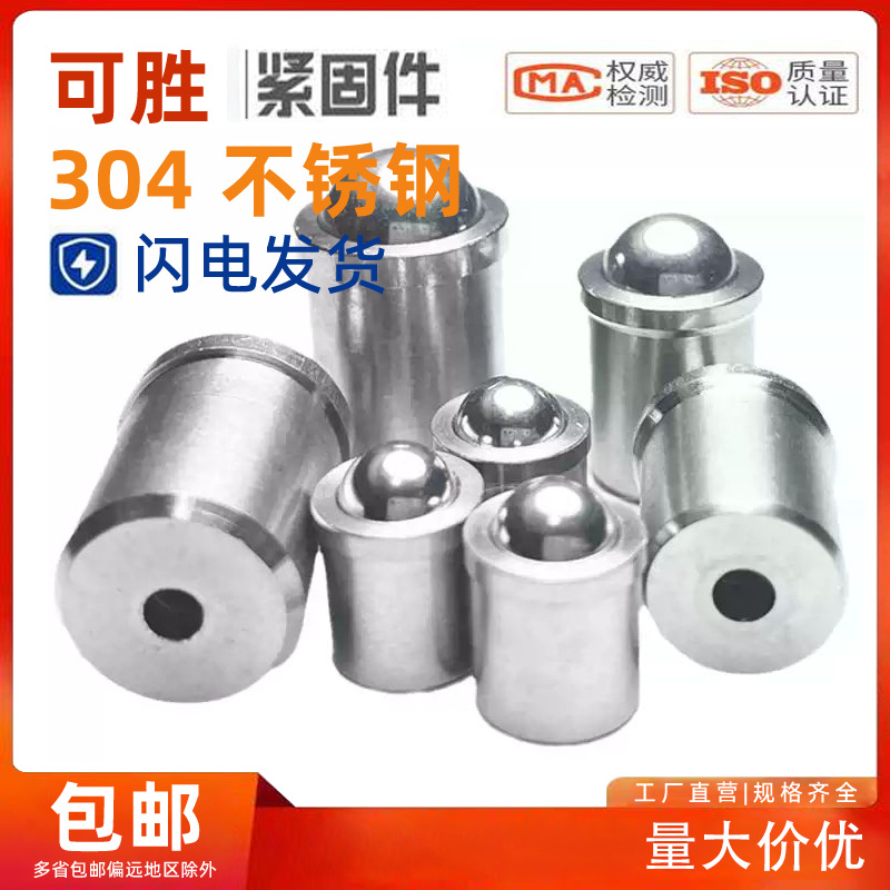 304不锈钢弹簧柱塞圆柱头压力伸缩销波珠定位螺丝顶丝锁销M3-M12