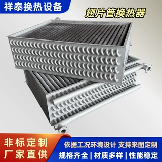 厂家定制蒸汽翅片管散热器烘干房换热器工业不锈钢钢铝热交换器