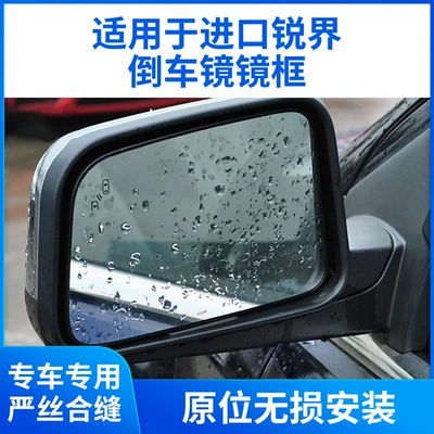 Suitable for Imported Ford Edge Rearview Mirror Frame, Imported American Standard Edge Rearview Mirror, Electroplated Shell