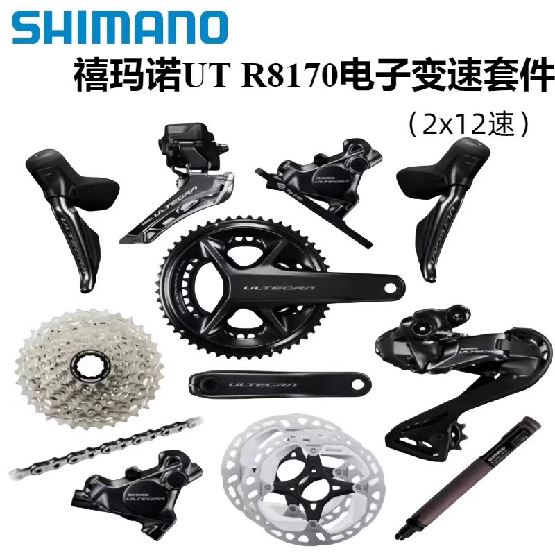 Shimano UT 8170 Электрический трансферат комплект 2*12 скорости большой набор оптовый спот