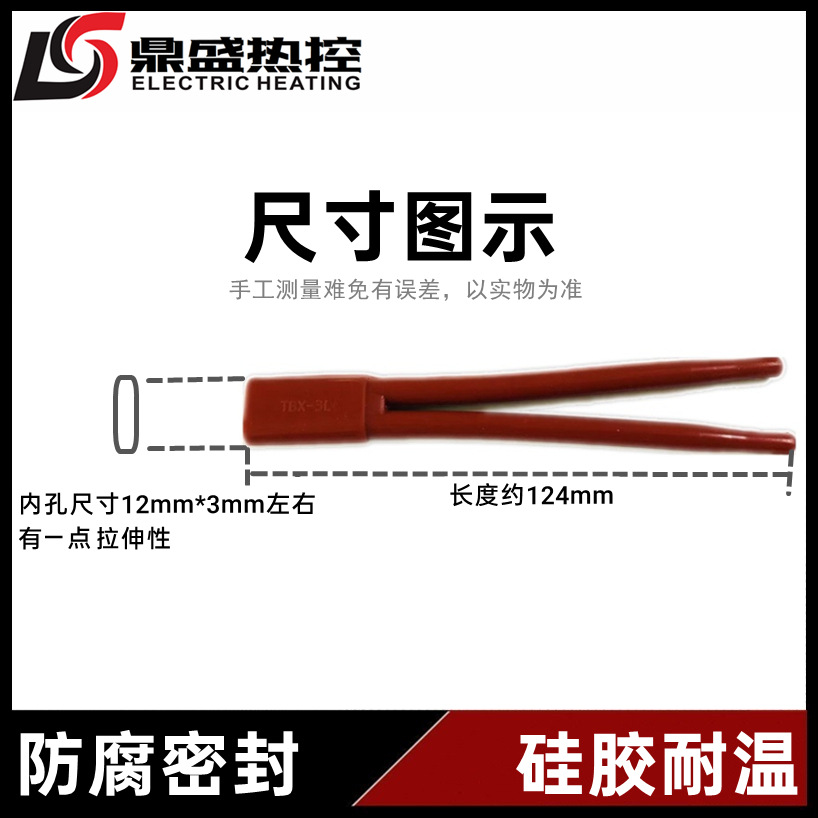 硅胶尺寸2