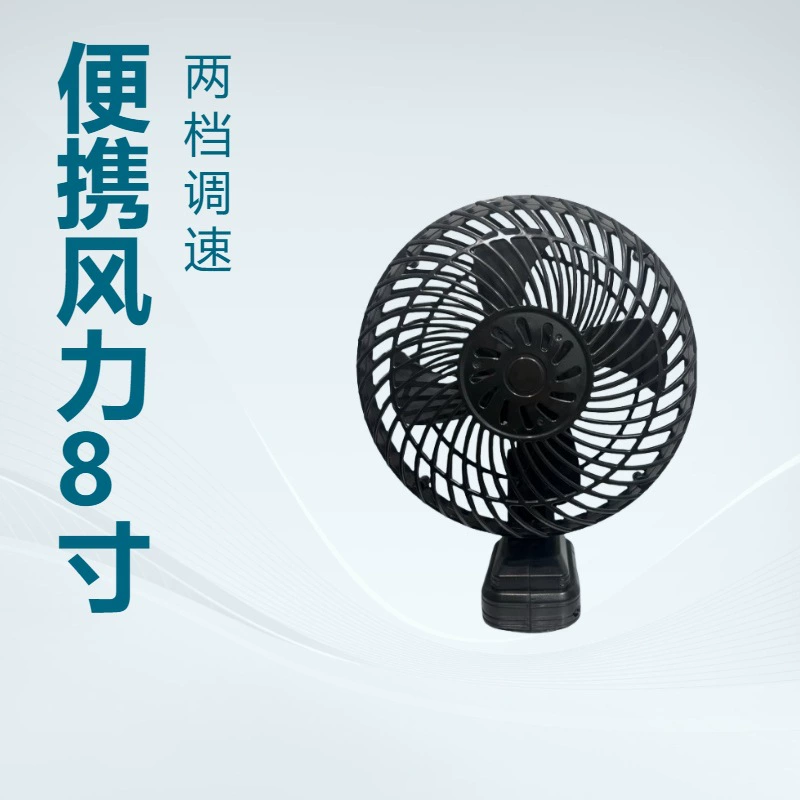 Беспроводной зарядный вентилятор с литиевой батареей для кемпинга, настольный, портативный, с большим объемом воздуха, для стройплощадок, общежитий и использования на открытом воздухе.