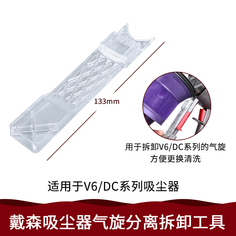 Herramienta de limpieza de reparación y desmontaje de destornillador para Dyson Hexagon Plum Vacuum Cleaner