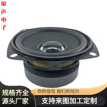 源头工厂78mm方形喇叭4Ω10w 60外磁泡边亮帽蓝牙音响喇叭