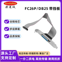 FC26P/DB25�������ž�ȫ�~��о�������؁K�ھ�Դ�^���S֧�ֶ� ��