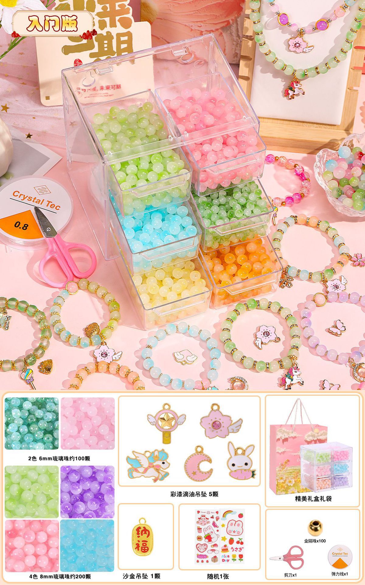 Beaded gift box - entry version 6 colors 300 beads + accessories + white six-square grid + exquisite gift bag