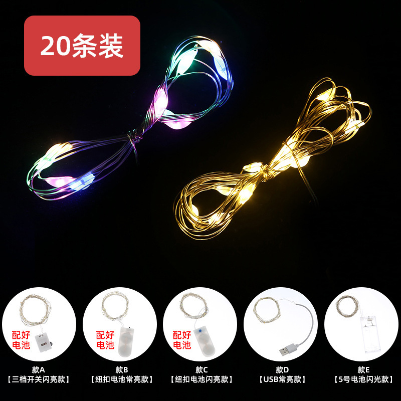 LED カラーライト点滅ギフトボックスミニ銅線星空小さなライトストリングブーケ装飾誕生日雰囲気ライトストリップ|undefined