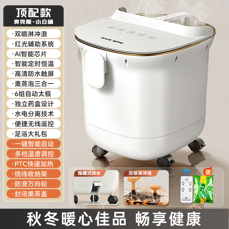 奥克斯触屏泡脚桶加热恒温可移动电动按摩桶小型足浴盆无线遥控|undefined
