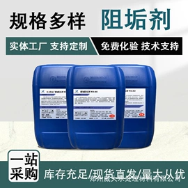 其他水处理;净水絮凝剂;阻垢剂