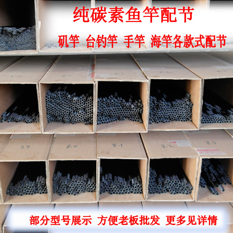 原厂鱼竿配节碳素配节 空心节竿稍手竿123节台钓竿竿尖 型号齐全