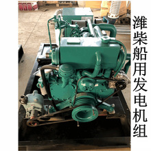 轮船用柴油发电机组 潍柴30千瓦柴油发电机组 50kw船用发动机