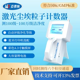 水质分析仪;流量计;密度计