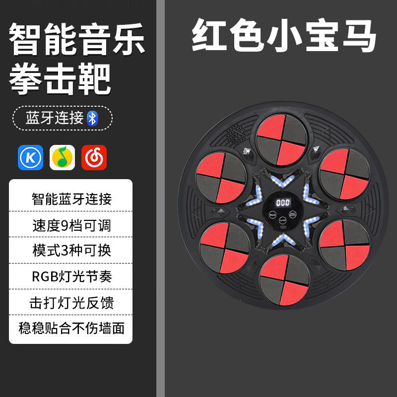 Máquina de boxeo inteligente con Bluetooth para adultos, objetivo de boxeo musical, entrenador para niños, fitness en casa, objetivo de boxeo de pared.