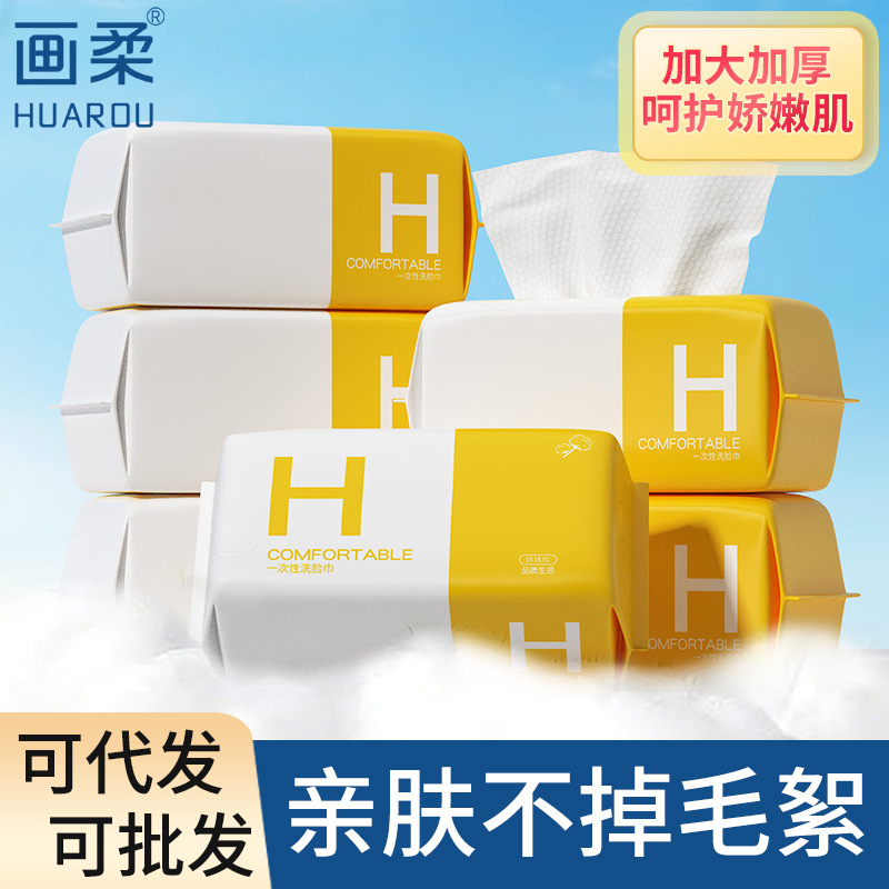 一次性洗脸巾加厚洗面巾全棉纯棉抽取式棉柔巾美容院加厚洁面巾