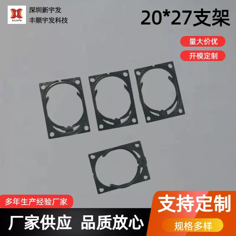 公模2027塑胶支架音箱外壳 方形多媒体喇叭电子配件厂家加工热销