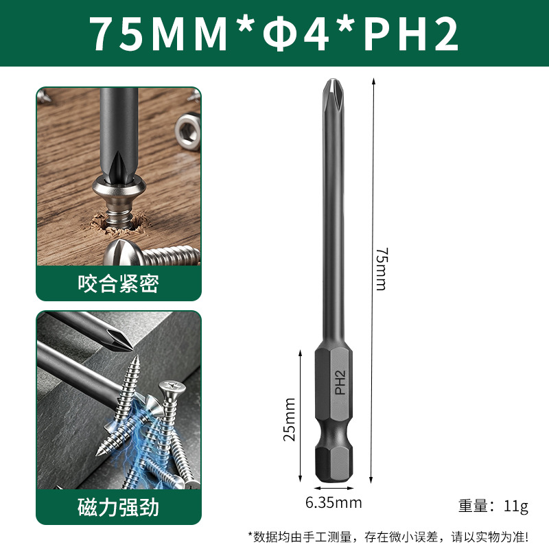 75mm*φ4*pH2