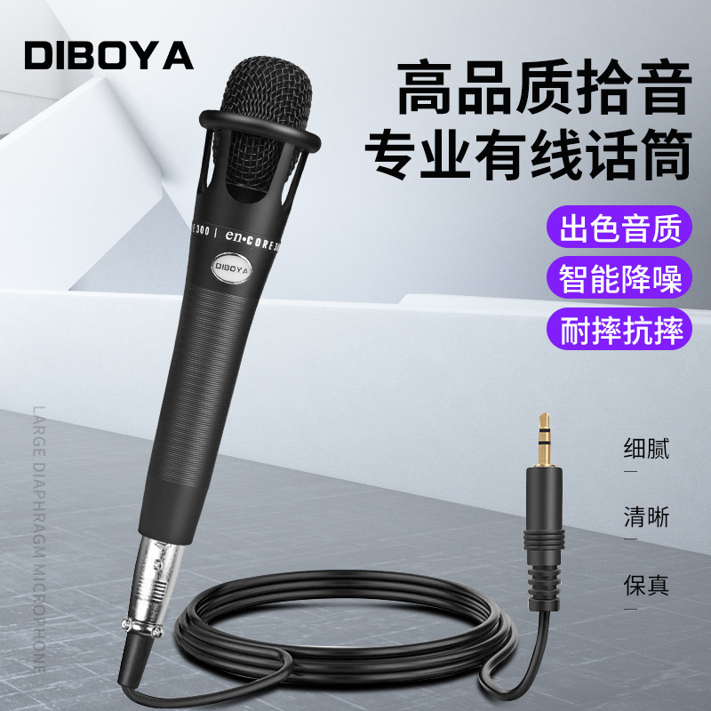 Diboya E300 Handheld Condenser Microphone Network Singing Mobile Phone Live Shouting Microphone Desktop Microphone Diboya E300 Handheld Condenser Microphone Network Singing Mobile Phone Live Shouting Microphone Desktop Microphone