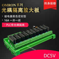 10路リレーモジュール3.3v 5v 24v光結合絶縁TKG2R-1E-Y1024リレー