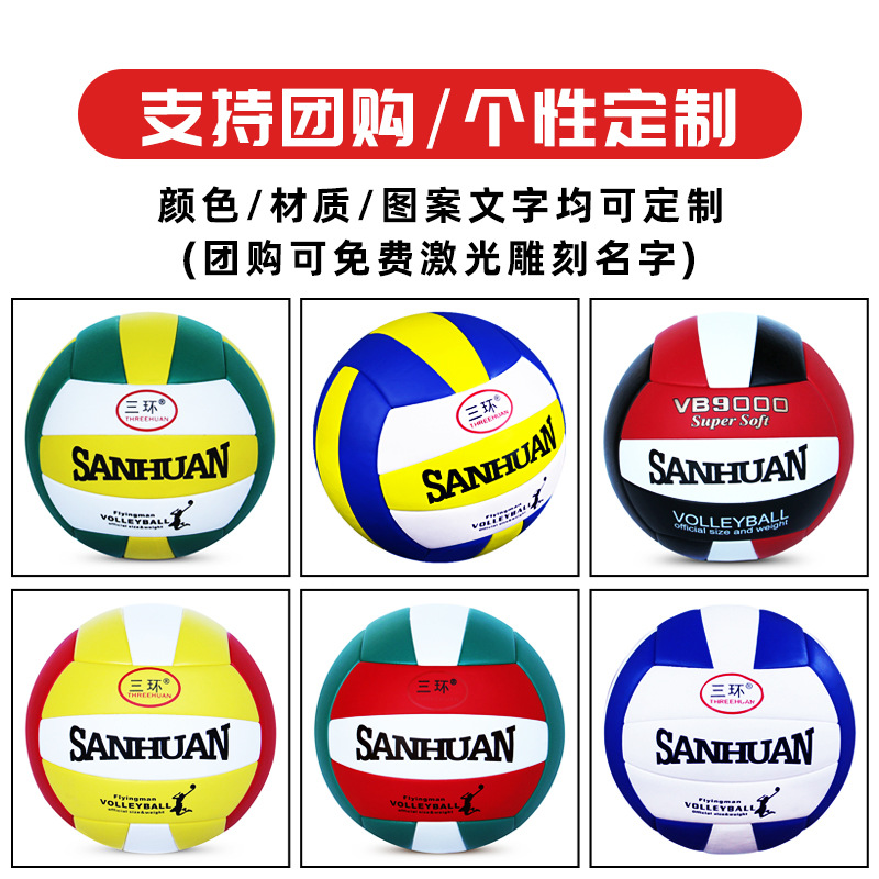 Voleibol de entrenamiento N°5 – Pelota inflable suave antiexplosión en PU, para escuelas, torneos o playa, venta al por mayor.
