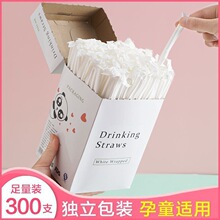 现货批发一次性吸管独立纸包装孕妇儿童透明吸管奶茶吸管软管弯头