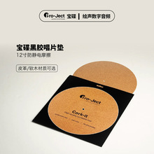 Pro-ject�����ڽ��ڽ���Ƭ����Ƭ��Leather itǳ��ɫƤ����ľ��