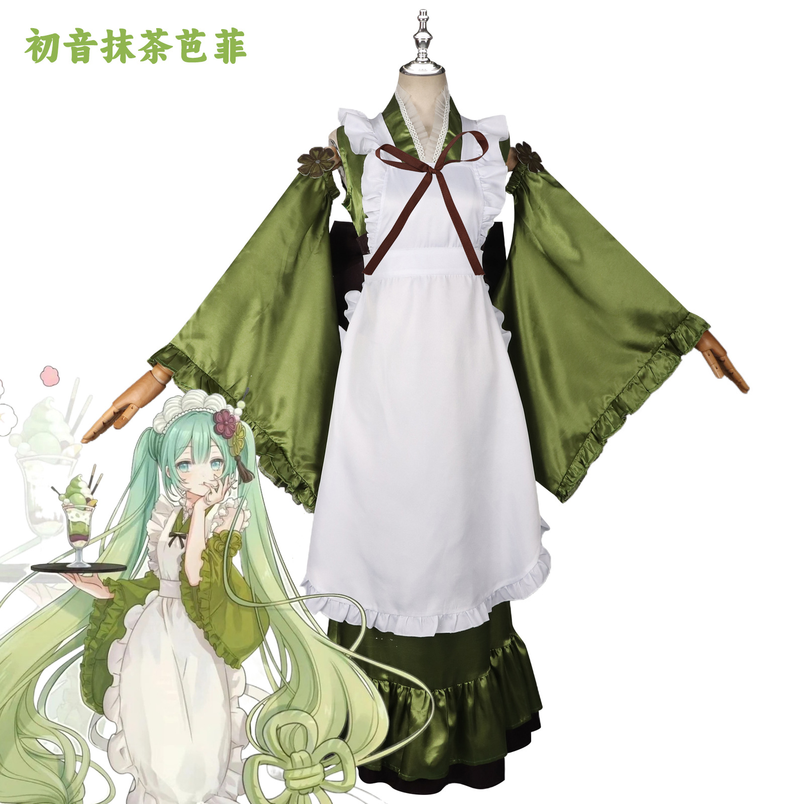 初音未来cos服抹茶芭菲围裙款动漫绿色阔袖动漫表演舞台套装女