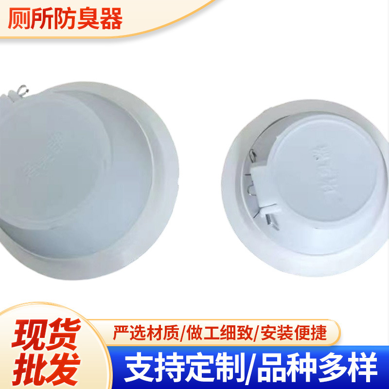 Toilet Odor Blocker, Bathroom Squat Toilet Stopper, Deodorizing Device, Squat Toilet Cover, Pvc
