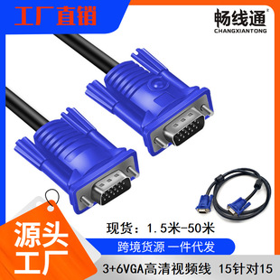 VGA��3+6 1.5M �@ʾ��������15ᘌ�ᘹPӛ����Xͨ�� VGA3+6cable