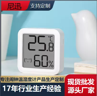 厂家定制高精度家用电子显数迷你温湿度计婴儿房专用温湿度计