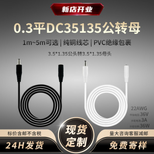 dc�Դ��35135���Dĸpvc�^��22awg�~о5v2aС�����C�Դ���L��