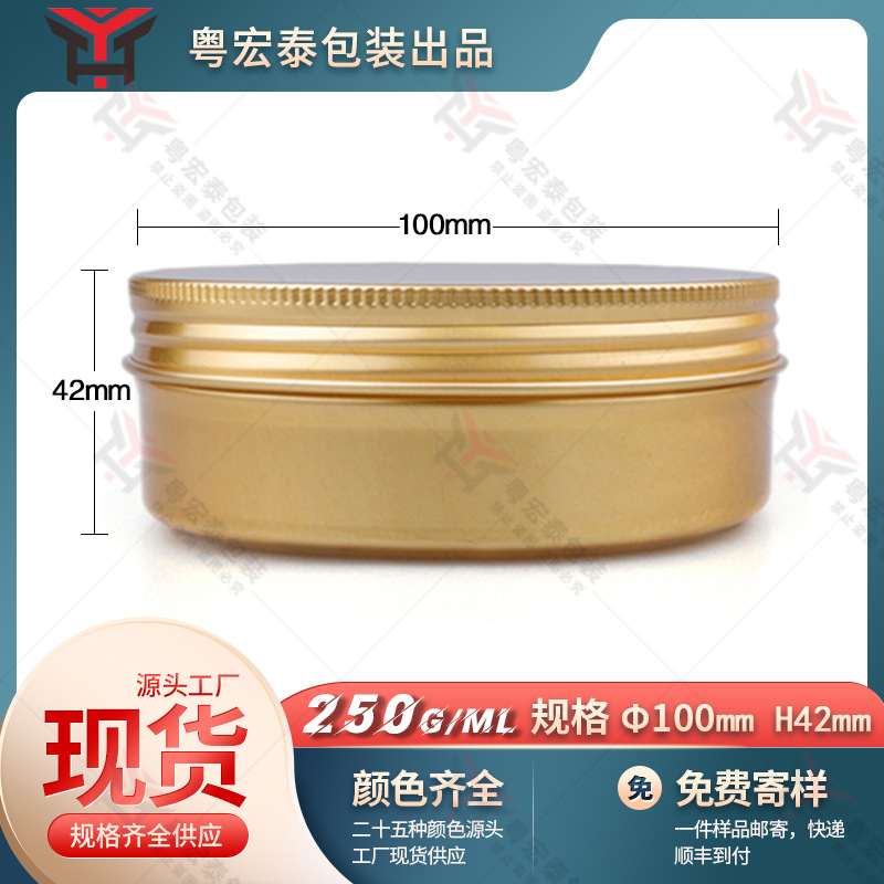 250g铝盒印刷双面金 蚊香鞋油清洁胶金属盒通用 气垫粉饼霜膏铝罐