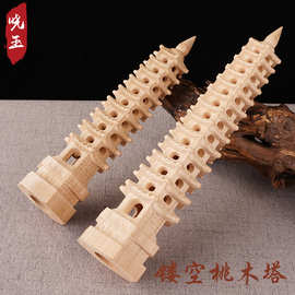 现货批发桃木雕刻工艺镂空文昌塔木制品实木书房摆件