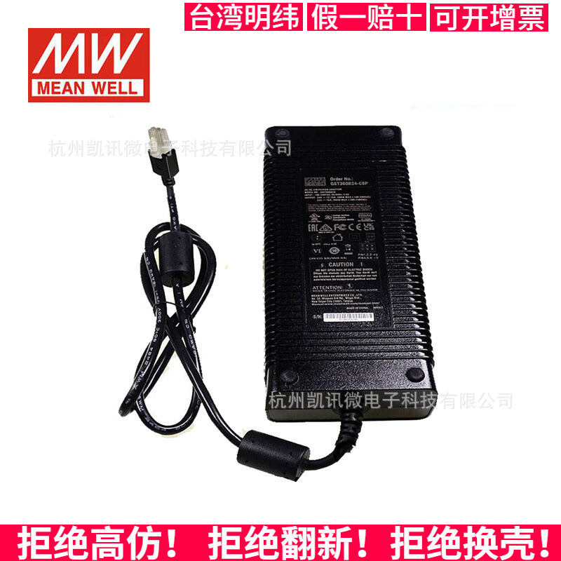 GST360B明纬C6P电源供应器B24/B36/B48/B55/B12/B15-C8P 360W