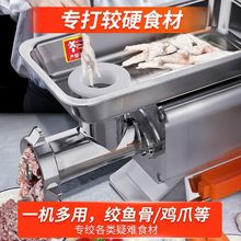 绞肉机商用电动不锈钢大功率台式多功能打冻肉碎肉灌肠绞馅机
