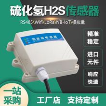 �򻯚���w��Ȃ�����H2S�߾�485׃���������Bֳ���S�ؐ����z�y�x