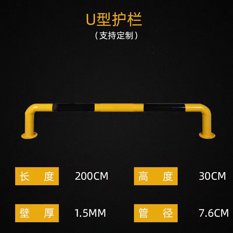 鋼管の車止め器u型ガードレール作業場の道路隔離衝突防止ガードレールの駐車位置制限ポジショナメーカーが直接供給します。|undefined