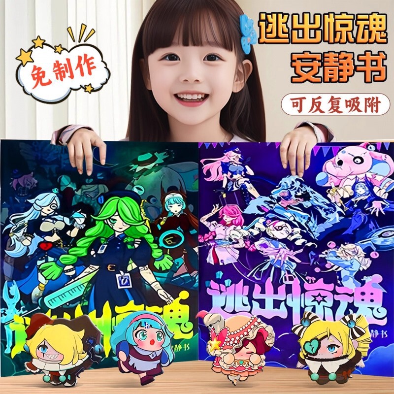 Eggboy Party Escape from the Scary Night No-Cut Magnetic Quiet Book Girl Dress up Stickers 6-Year-Old Children's Toy DIY
