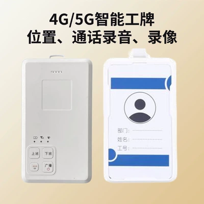 GPS Locator Campus Student Card Locator