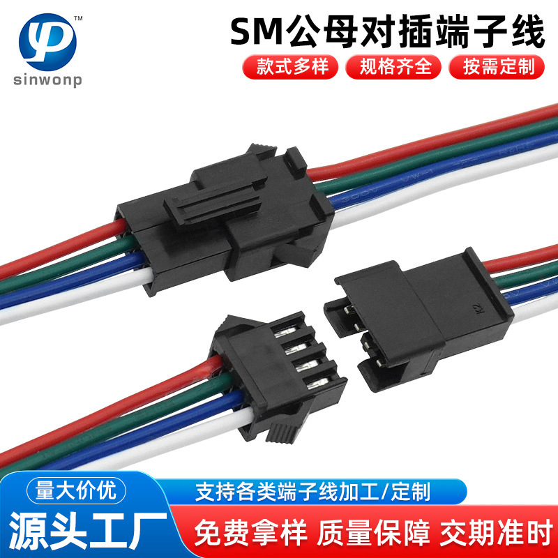 Sm Plug Connection Cable Electronic Wire 2.54mm Air Plug-In Battery Charging Interface 4P Terminal Wire High Temperature Resistance