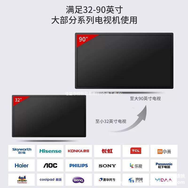 适用于创维TCL海信康佳LG长虹乐视海尔索尼夏普三星液晶电视挂架