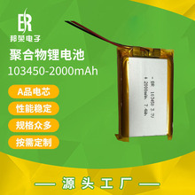 103450ۺ늳 3.7V 2000mAh ̙C݃xܛ늳